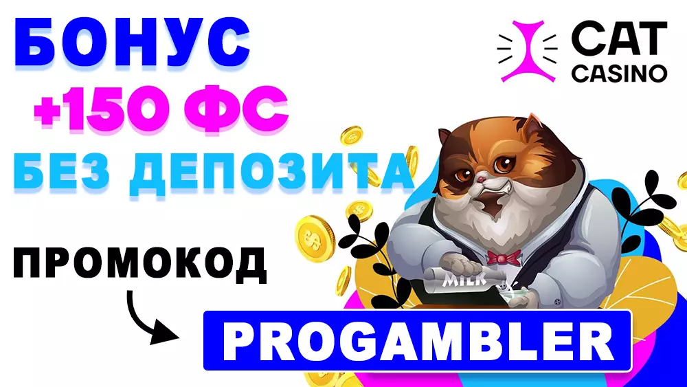Cat Casino промокод PROGAMBLER
